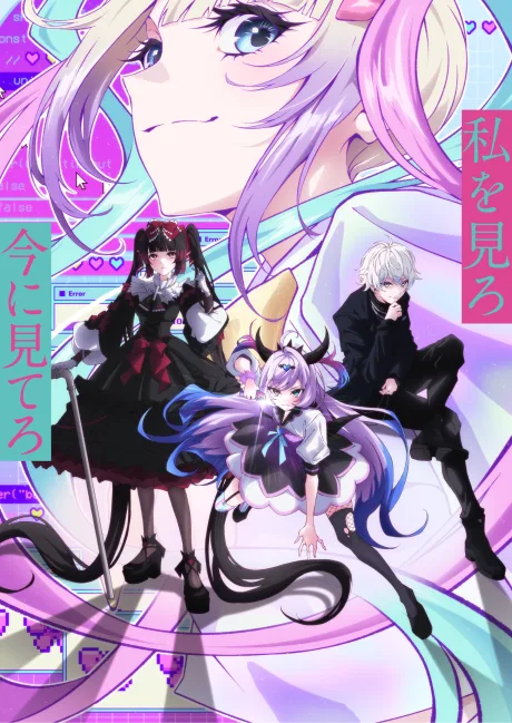 NEEDY GIRL OVERDOSE poster
