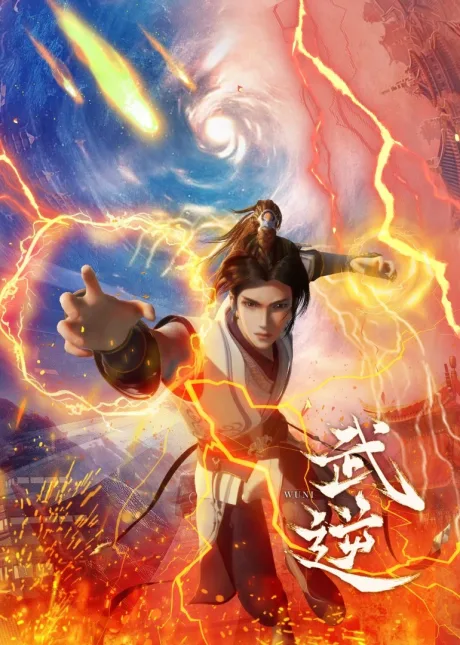 Wu Ni poster